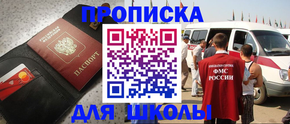 найти адрес прописки в Тихорецке