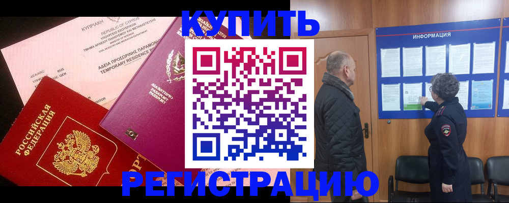 прописка в квартире в Тихорецке
