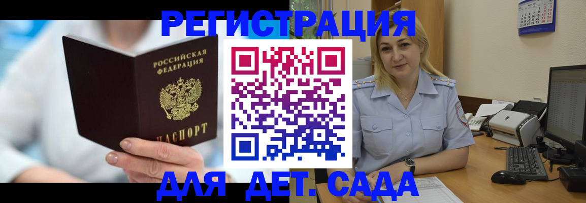 прописка паспорт в Тихорецке