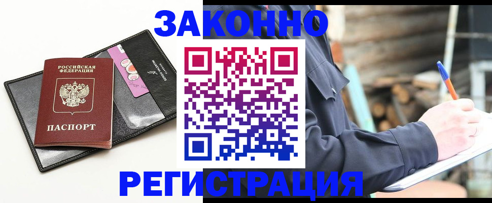 временная регистрация госуслуги в Тихорецке