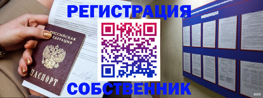 временная регистрация для всех в Тихорецке